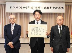 辰野千壽教育賞の賞状
